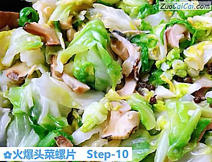 火爆头菜螺片做法第十步骤