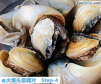 火爆头菜螺片做法第四步骤