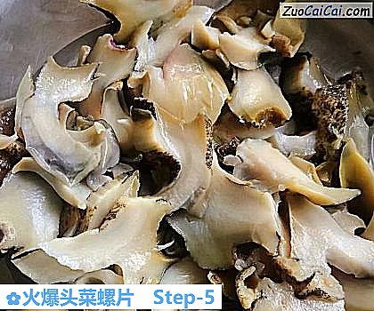 火爆头菜螺片做法第五步骤