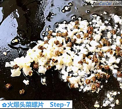 火爆头菜螺片做法第七步骤