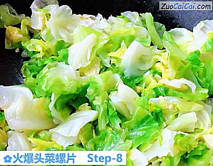 火爆头菜螺片做法第八步骤