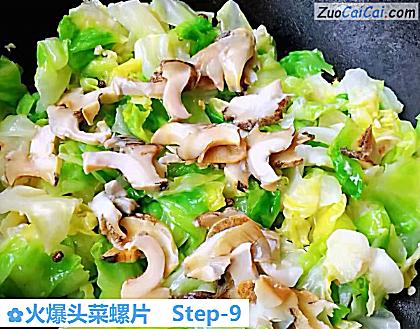 火爆头菜螺片做法第九步骤