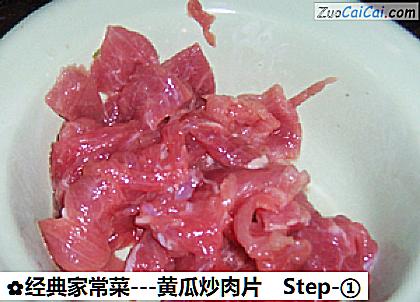 -黄瓜炒肉片做法第一步骤