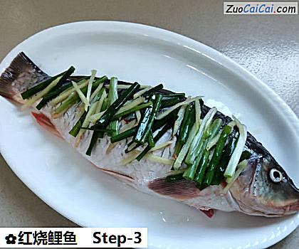 红烧鲤鱼做法第三步骤
