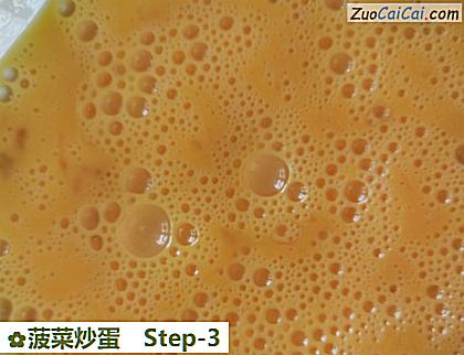 菠菜炒蛋做法第三步骤