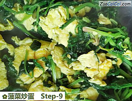 菠菜炒蛋做法第九步骤