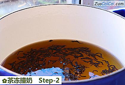 茶冻撞奶做法第二步骤