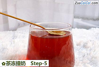 茶冻撞奶做法第五步骤