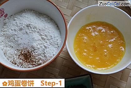 鸡蛋卷饼做法第一步骤