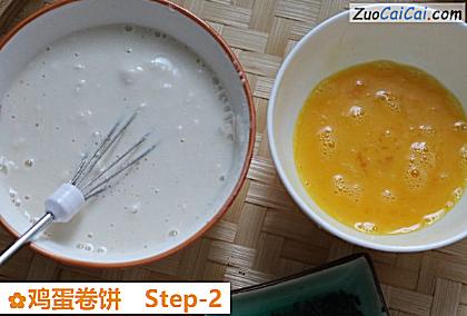 鸡蛋卷饼做法第二步骤
