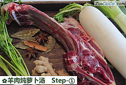 羊肉炖萝卜汤做法第一步骤