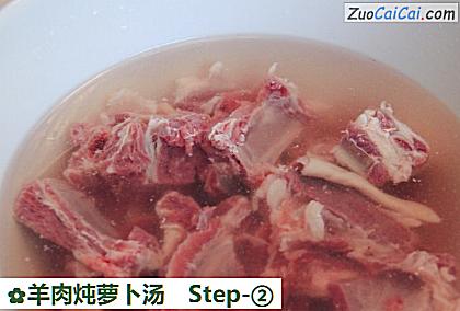 羊肉炖萝卜汤做法第二步骤
