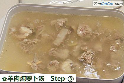 羊肉炖萝卜汤做法第三步骤