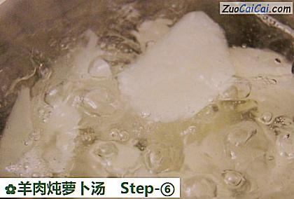羊肉炖萝卜汤做法第六步骤