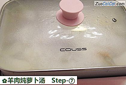 羊肉炖萝卜汤做法第七步骤