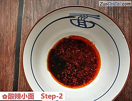 酸辣小面做法第二步骤
