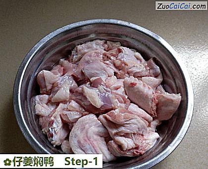仔姜焖鸭做法第一步骤