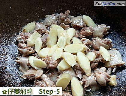 仔姜焖鸭做法第五步骤