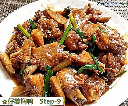 仔姜焖鸭成品图2