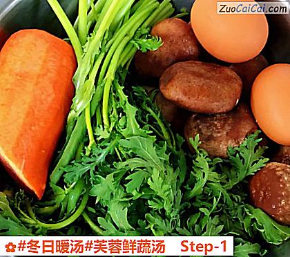 芙蓉鲜蔬汤做法第一步骤