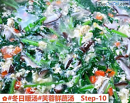 芙蓉鲜蔬汤做法第十步骤