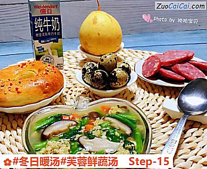 芙蓉鲜蔬汤做法第十五步骤