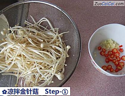 凉拌金针菇做法第一步骤
