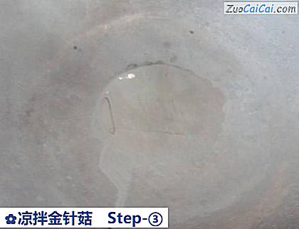 凉拌金针菇做法第三步骤