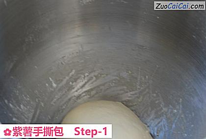 紫薯手撕包做法第一步骤