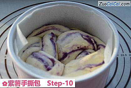紫薯手撕包做法第十步骤