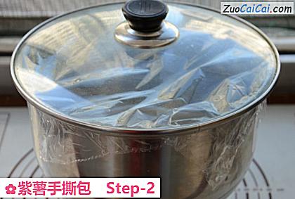 紫薯手撕包做法第二步骤