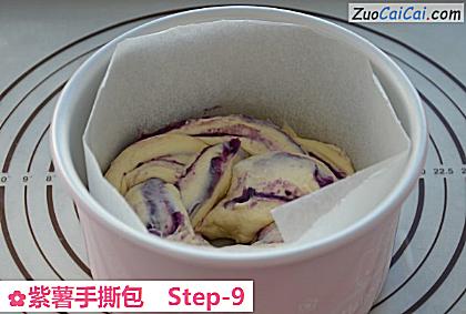 紫薯手撕包做法第九步骤