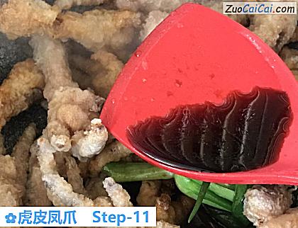虎皮凤爪做法第十一步骤