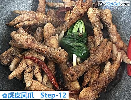 虎皮凤爪做法第十二步骤