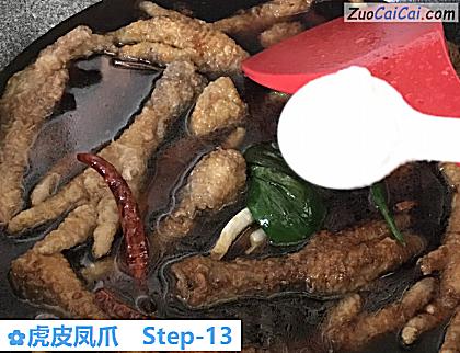 虎皮凤爪做法第十三步骤