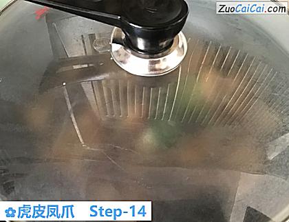 虎皮凤爪做法第十四步骤