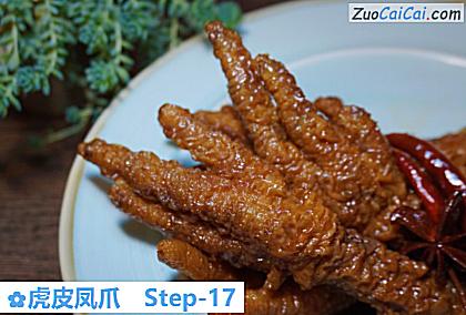 虎皮凤爪做法第十七步骤