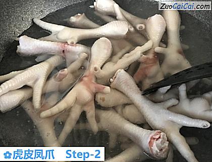 虎皮凤爪做法第二步骤