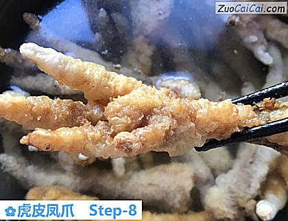 虎皮凤爪做法第八步骤