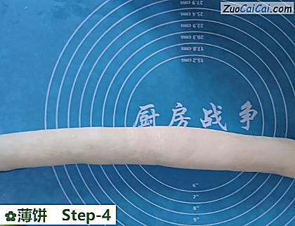 薄饼做法第四步骤