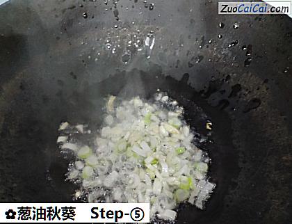 葱油秋葵做法第五步骤