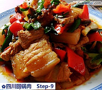 四川回锅肉做法第九步骤