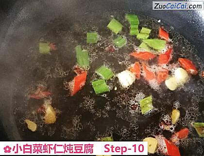 小白菜虾仁炖豆腐做法第十步骤