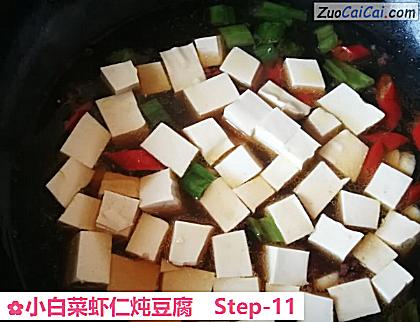 小白菜虾仁炖豆腐做法第十一步骤