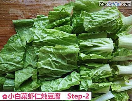 小白菜虾仁炖豆腐做法第二步骤
