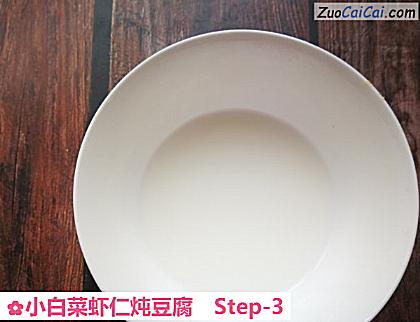 小白菜虾仁炖豆腐做法第三步骤