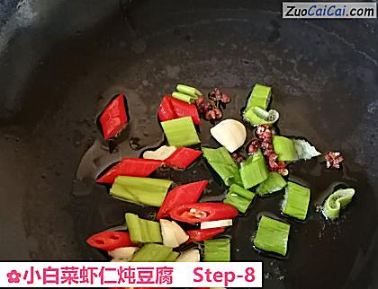 小白菜虾仁炖豆腐做法第八步骤