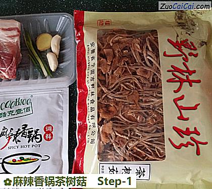 麻辣香锅茶树菇做法第一步骤