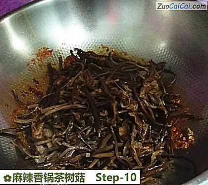 麻辣香锅茶树菇做法第十步骤