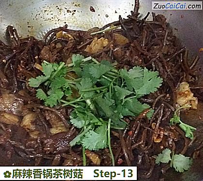 麻辣香锅茶树菇做法第十三步骤